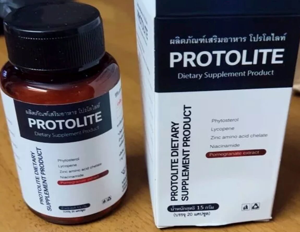 Protolite คือยาอะไร