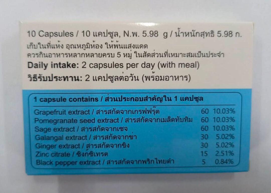 Gastrix ราคา สรรพคุณ ดีไหม